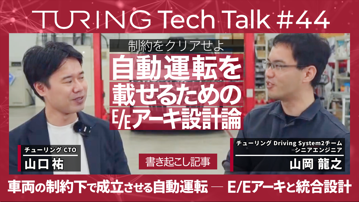 TuringTechTalk44_Title