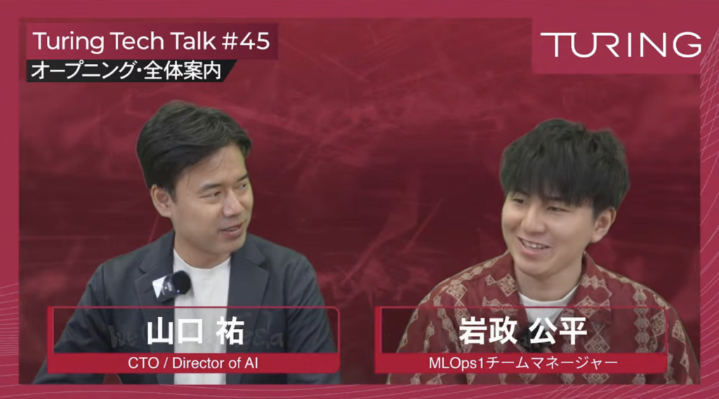 Turing Tech Talk #45 タイトルカード。加速のカギはDatabricks──自動運転AI開発を高速で回すためのデータセット作成パイプライン